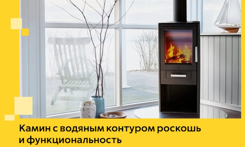 Камин с водяным контуром роскошь и функциональность в Сергиеве Посаде